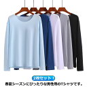 吸水速乾 涼しい アイスシルク Tシャツ 紫外線対策 長袖 トップス 接触冷感 トップス シームレス tシャツ 2枚 部屋着 ルームウエア 肌着 ジョギング 涼しい スポーツウェア ゴルフウェア インナー 大きいサイズ 薄手