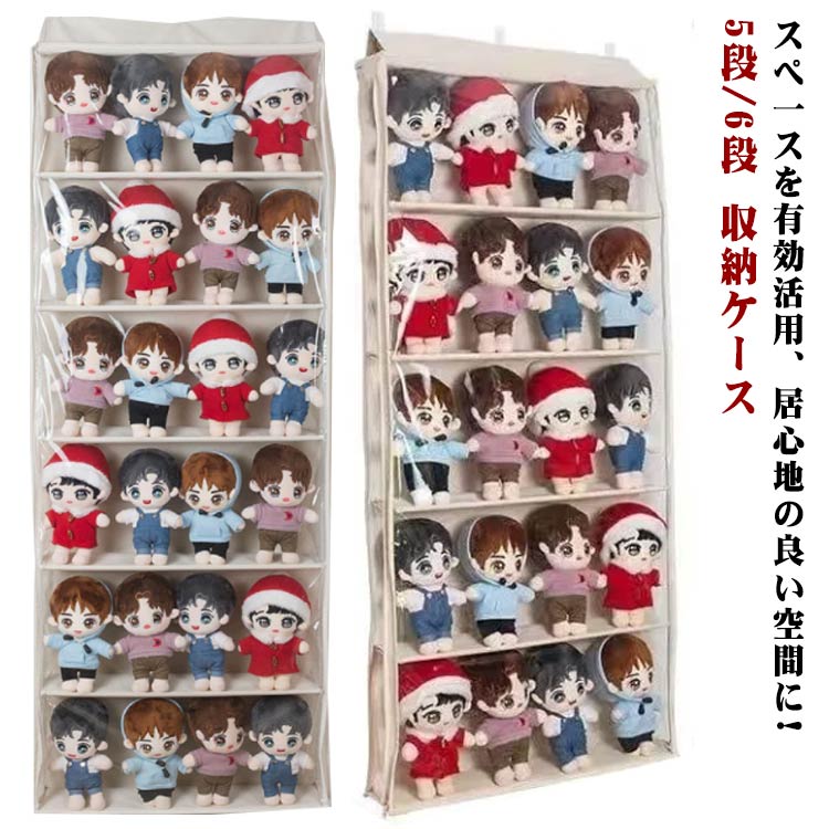 ディスプレイ 大容量 収納ケース 5段/6段 小物 壁掛け 吊り下げ収納 コレクション 推し活 収納ケース ..