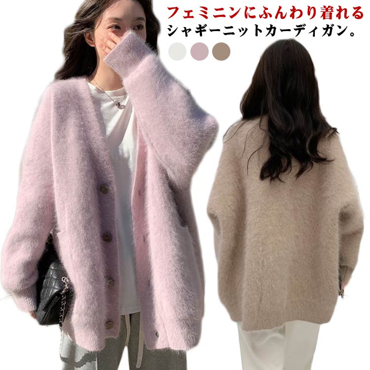 ポケット付き カーディガン モコモコ レディース アウター ニット Vネック 長袖 ふわふわ コート 厚手 アウター 冬服 秋冬 前開き 羽織 暖かい 冷房対策...