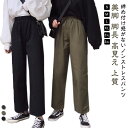 ワイド 脚長 パンツ ワイドパンツ 20代 ズボン レディース 大きいサイズ 動きやすい ゴム 高見え 上品 美脚 ロング 上質 ワイド レディースファッション きれいめ 30代 40代 50代 おしゃれ 春 夏 秋 冬 無地 9分丈