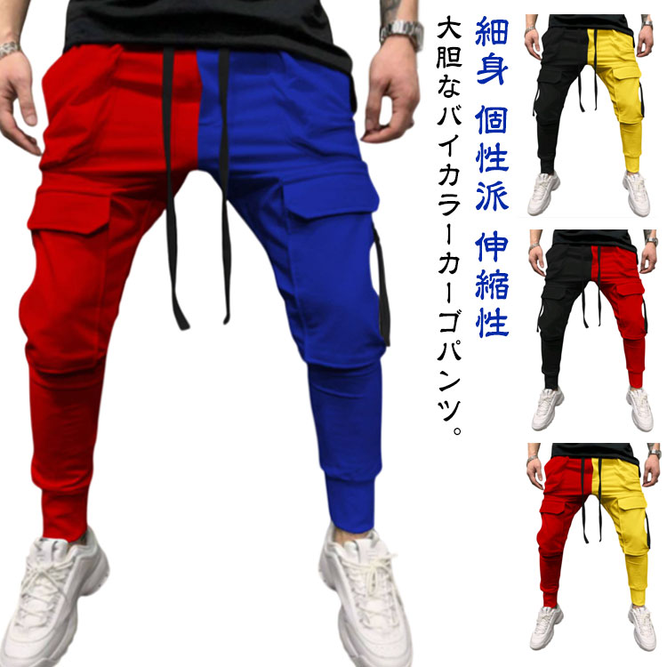 樂天商城 - メンズ 舞台 かっこいい カーゴパンツ ストリート系 個性派 スリムカーゴパンツ スリムカーゴパンツ ジョガーパンツ ダンス ステージ衣装 ロングパンツ 演出服 カラーパンツ アメカジ カーゴポケット ストレッチパンツ