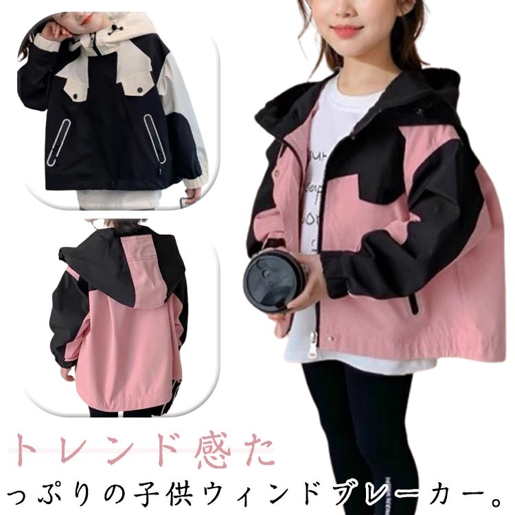 樂天商城 - 子供服 男の子 マウンテンパーカー キッズ バイカラー アウター 秋コート 切り替え ウィンドブレーカー 羽織 パーカー フード付き ジャケット ジャンパー マウンテンパーカー 配色 薄手 上着 秋 冬 服 大きいサイズ おしゃれ