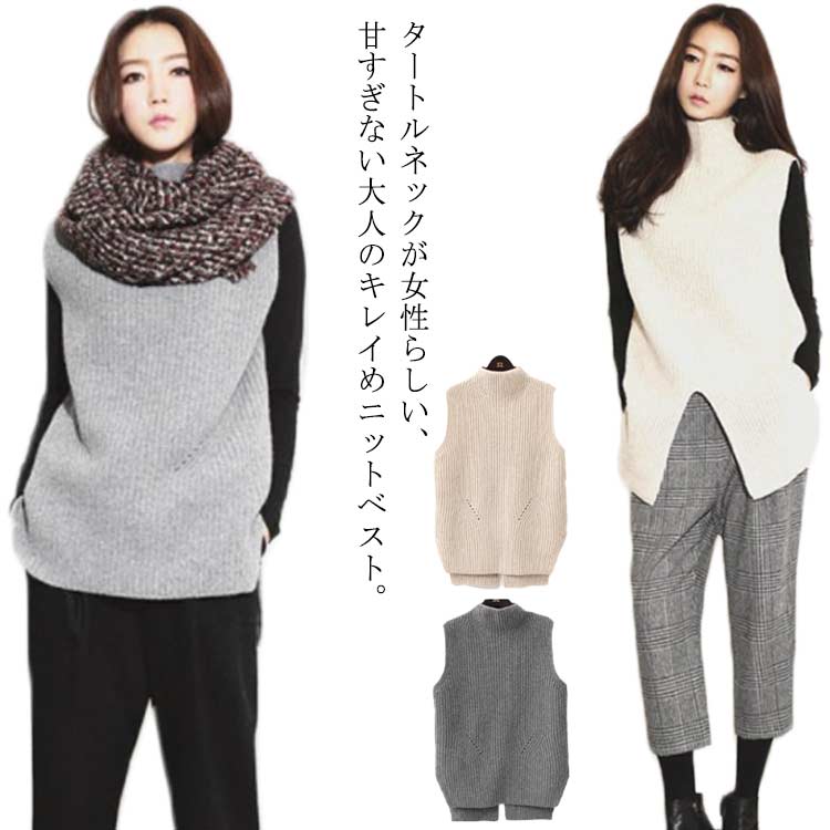 送料無料 ニットベスト レディース ロング ハイネック ニット ベスト ノースリーブ プルオーバー タートルネック 大きいサイズ カジュアル リブ編み ゆったり おしゃれ 春 秋 冬 オフィス 20代 30代 40代 50代