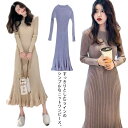 フリル裾 ロングニットワンピース マーメイド ニットワンピース ニットワンピ ロング丈 ミモレ丈 リブニット 秋冬 aライン タイト マーメイドスカート お洒落 20代 30代 40代 50代