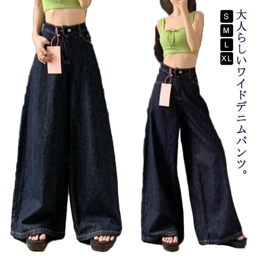レディース ジーンズ ワイド ワイドパンツ ワイドデニム ブーツカット ハイウエストワイドパンツ 秋冬 ハイウエスト デニム 大きいサイズ デニムパンツ フレアパンツ 送料無料 春 秋 秋服 レディース ジーンズ ワイド ワイドパンツ ワイドデニム ブーツカット ハイウエストワイドパンツ 秋冬 ハイウエスト デニム 大きいサイズ デニムパンツ フレアパンツ 送料無料 春 秋 秋服