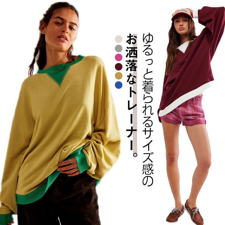樂天商城 - スウェット 長袖 ゆったり レディース 配色リブ トレーナー トレーナー オーバーサイズ トップス バイカラー 丸首 クルーネック 春 秋 ドロップショルダー 配色リブ こなれ感 大きいサイズ ビッグサイズ