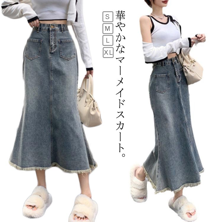 樂天商城 - レディース ロングスカート マーメイドスカート スカート デニムスカート きれいめ ハイウエスト おしゃれ マーメイド 裾フリンジ ボトムス かわいい マキシスカートフレア タイト カットオフ 抜け感 ウィンテージ