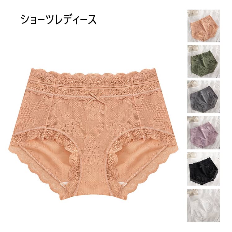 ショーツ 総レース 4枚セット 蒸れない セクシー インナー 肌着 総レース 美尻 スタンダード レディース 響きにくい パンティー 通気性 伸縮性 ランジェリー 女性 パンツ
