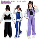 セットアップ ジュニア バイカラー 修学旅行 女の子 ルームウェア ラグランスリーブ ジュニア ジャージ 上下セット おしゃれ ライン入り スウェット キッズ ...