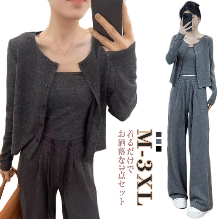 3点セット レディース ルームウェア 上下セット 上着 秋服 セットアップ スウェット 3点セット ショート丈 カーデ 薄手 羽織り 部屋着 オフィスカジュアル 通勤 カジュアル