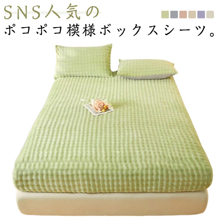 ふわふわ ベッドカバー マットレスカバー SNS人気 シングル セミダブル ボックスシーツ シーツ 厚手 もこもこ毛布 フェイクファー フェイクラビットファー シーツ フランネル ベッドシーツ 上品 無地 くすみカラー