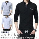 トップス 送料無料 襟付き メンズ 長袖 ゴルフウェア ロンT ゴルフシャツ tシャツ ポロシャツ 春秋 服 物 秋冬 スポーツポロシャツ 大きいサイズ 細身 ...