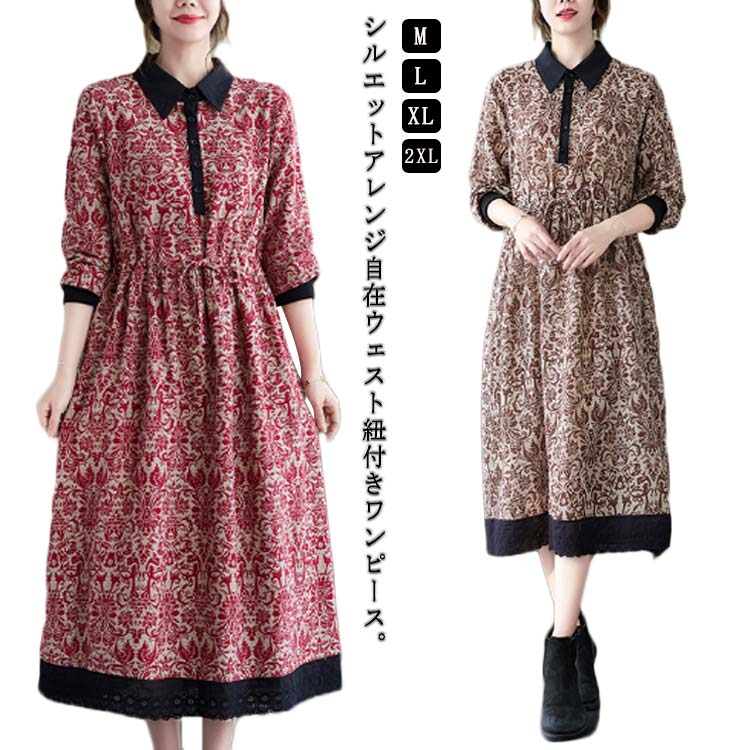 樂天商城 - ミモレ丈 シャツワンピース マキシワンピース ワンピース ワンピース 花柄 長袖 総柄 ロングシャツワンピース 体型カバー 綿麻 ロングワンピース 春秋冬 長袖ワンピース 切り替え ウエストリボン ポケット付き