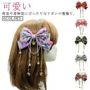 七五三 桜 キッズ 秋祭り ヘアアクセサリー こども ふっくらリボン ヘッドドレス 髪飾り 浴衣 小学生 袴 卒業式 振袖 七五三 成人式 着物 中学生 和装 ...
