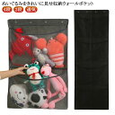 メッシュポケット ウォールポケット 4段 ぬいぐるみ 2段 ぬいぐるみ 壁掛け 通気 ぬいぐるみウォールポケット 大容量 吊り下げ ぬいぐるみ 収納ケース 見せ...