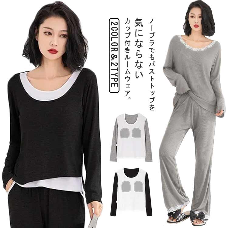 樂天商城 - パッド 2点セット 入院 ルームウェア カップ付き パジャマ 上下セット パジャマ おしゃれ 部屋着 ナイトウェア M-2XL レース付き 長袖 M-2XL 出産 修学旅行 部屋着 寝巻き 秋 春 夏 ゆるりら