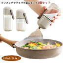 密閉 粉末調味料入れ 調味料入れ 塩入れ 容器 粉ふるい 2個セット 塩胡椒入れ 調味料ボトル スパイスボトル 湿気が入るのを防ぐ 湿気が入るのを防ぐ ペッパーシェーカー ふるい器 粉ふるい器 スパイスボトル 砂糖入れ 塩入れ 調味料ポット