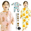 全身を汚れからカバー プレイウエア つなぎ 長袖 撥水 幼稚園 エプロン お砂場着 食事エプロン 遊び着 男の子 スモック 女の子 オールインワン ロンパース ...