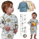 お食事エプロン 保育園 胸ポケット 長袖 丸洗い 袖付き 防水 撥水 食べこぼし くすみカラー 女の子 男の子 ロング丈 入園準備 胸ポケット ベビー キッズ ...