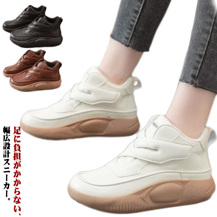 外反母趾 スニーカー シューズ 革靴 スニーカー 厚底スニーカー コンフォートシューズ PUレザー 可愛い 厚底スリッポン スニーカー ウォーキングシューズ 幅広 甲高 靴 レディース 女性 30代40代20代50代 ブラウン ブラック