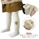 裏起毛 女の子 ベビー もこもこ ボア ベビータイツ キッズ 入学式 冬 極厚 タイツ 子供用靴下 花柄 レギンス かわいい 新生児 ソックス ストッキング 厚手 フォーマル おしゃれ 発表会 七五三 ベビー 卒業式 入園