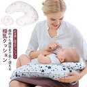 アームピロー付き 腰痛 授乳クッション 授乳クッション 妊婦 産前 ベビークッション 授乳クッション マタニティ クッション 抱き枕 授乳枕 赤ちゃん 抱き枕 ...