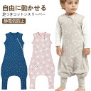 スリーパー 綿 ロンパース コットン パジャマ ベビー 赤ちゃん 袖なし長ズボン スリーパー 足つき ノースリーブ つなぎ ベビー ナイトウェア お部屋着 足つき ルームウェア 春 夏 秋 冬 送料無料 通年