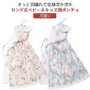 すっぽりカバー 防寒 ポンチョ ベビー 裏フリース 裏起毛 厚手 中綿入り お出かけ ポンチョコート 耳付き マント ケープ 可愛い 手が出せる 暖かい 寒さ対策 赤ちゃん ベビー アウター ロング丈 コート 秋冬 ベビーポンチョ
