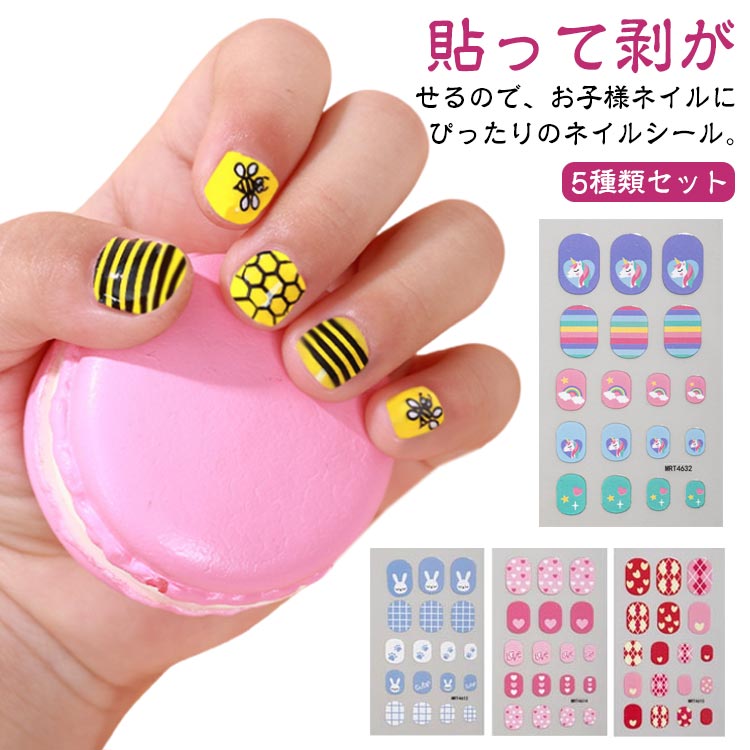 キッズネイルシール ネイルシール 極薄 貼るだけ ネイルシール こどもネイル 計90pcs ネイルチップ 可愛い ネイルチップ ネイルアート 5種類セット 子供用ネイルシール 小さサイズ キッズ