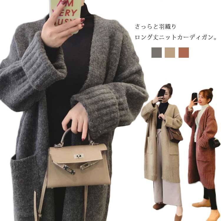 ニットカーディガン カーディガン ニット 羽織 ロングニット ロングカーディガン レディース トップス アウター ゲーブル編み セーター 前開き ロングアウター...