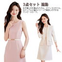 入学式 3点セット ワンピーススーツ ノーカラージャケット ノースリーブワンピース アンサンブル 通勤 スーツセット セットアップ 母 入園式 大きいサイズ ワ...