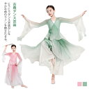 チャイナ風 チャイナブラウス 女の子 シフォン 古典ダンス衣装 飄逸 透け感 長袖 フレア セットアップ ダンスウェア 古典ダンス衣装 バレエ 古典舞踊 練習着...