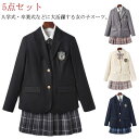 スクール 卒業式 制服 JK 5点セット ジャケット スカート 卒業式 女の子 女子高生 中学生 ジュニア 子供服 韓国 ブラウス スーツ ネクタイ フォーマル...