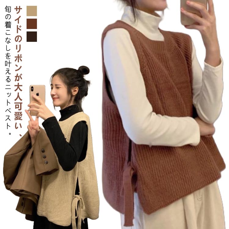 樂天商城 - ニットベスト クルーネック ベスト あぜ編み 丸首 レイヤード ジレ ベスト サイドリボン プルオーバー 重ね着 ニット レディース スリット 秋冬 ニットベスト ショート丈 ノースリーブ セーター 送料無料