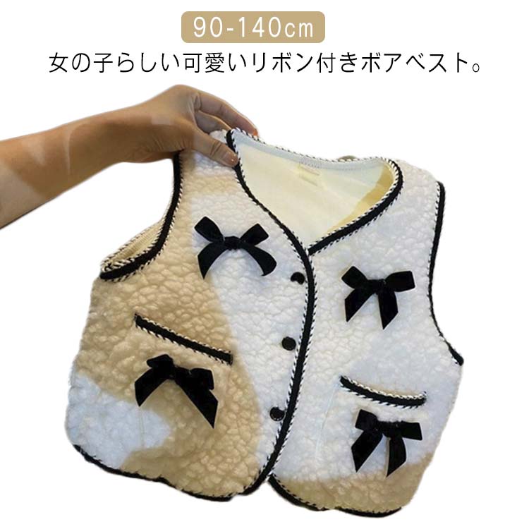 100 もこもこ 厚手 幼稚園 リボン ジレ 子供服 可愛い シープボア 重ね着 ベスト 女の子 韓国 キッズ おしゃれ フォーマル お出かけ 旅行 アウトドア 秋 冬 保育園 Vネック 通園 キッズ 90 小学校 110 120 130