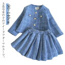 ツイードジャケット アンサンブル フォーマル プリーツスカート 入学式 スカートスーツ スカートスーツ 卒園式 上品 子供服 フォーマルスーツ 卒業式 入学式 ...