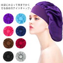 ブラウン ねぐせ パサつき予防 インナー 抜け毛防止 光沢感 美髪 サテン ヘアキャップ 柔らかい 全周ゴム シルクように 冷えとり 防寒 ヘアケア 小物 帽子 就寝用 パープル ブラック ワインレッド グレー ローズ ネイビー 【送料無料】ナイトキャップ(4)