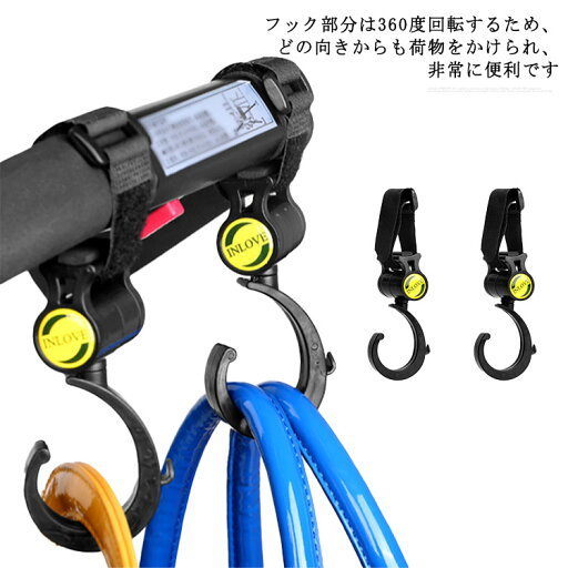 ベビーカークリップ 2個セット 360度回転 ベビーカーフック マジックテープ ホルダー 荷物フック プレゼント マルチフック 出産祝い ギフト おしゃれ ベビーカークリップ 2個セット 360度回転 ベビーカーフック マジックテープ ホルダー 荷物フック プレゼント マルチフック 出産祝い ギフト おしゃれ