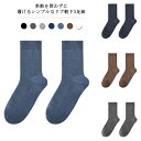 リブ 3足セット メンズ 秋冬 クルー丈 靴下 紳士 防臭 吸汗 スクールソックス 通気性 無地 ソックス 綿100% 男性 ビジネス 保温 おしゃれ 抗菌 黒 白 春夏 オールシーズン ブラック ホワイト シンプル(4)