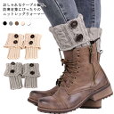 ケーブル編み ニット 春 シンプル レッグウォーマー ショート丈 秋冬 暖かい 2足セット かわいい おしゃれ 冷え性 冷え取り 防寒 寒さ対策 ブーツ用 足元...