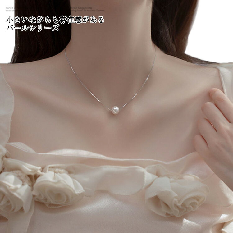立体 パール シルバー シンプル ロングネックレス 925銀 チェーン 真珠 金属アレルギー シンプル 925シルバー 大人 上品 エレガント 華奢 フェミニン...