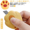 段ボールカッター コンパクト ダンボールカッター 開梱カッター かわいい カッターナイフ ダンボール 段ボール 便利グッズ 段ボールの開梱 開封道具 マルチカッ...