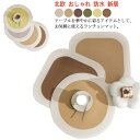 無地 配色 ランチョンマット 防水 北欧 おしゃれ プレースマット シンプル プレイスマット モダン 高級 ランチクロス 撥水加工 ランチョンマット フェイクレザー 食卓 レストラン ダイニング 食卓 マット 合成皮革 子供 大人 新生活 新居 引越し祝い レザー風