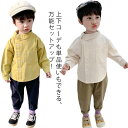 子供 キッズ 男の子 シャツ ブラウス プルオーバー 長袖 可愛い トップス シャツ キッズ こども ロングパンツ サルエルパンツ イージーパンツ ウェストゴム...