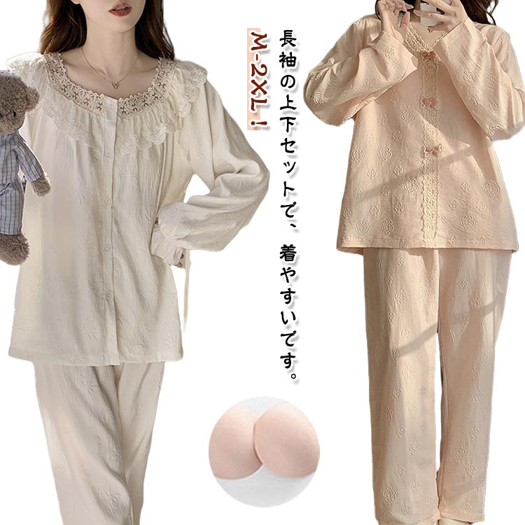 樂天商城 - パジャマ パッド付き 上下セット レディース 長袖トップス ロングパンツ 春秋 ルームウェア 柔らかい トップス パンツ ゆったり 女性用 肌に優しい 長ズボン 可愛い 大きいサイズ オシャレ
