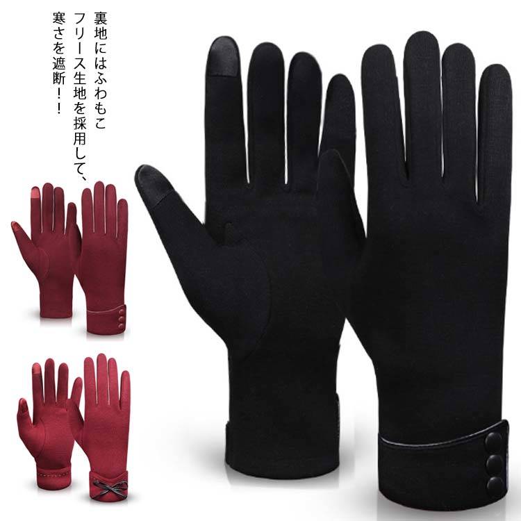全16種類！スマホ手袋 手袋 手ぶくろ 防寒 レディース グローブ 防風 裏起毛 裏フリース スマホ対応 自..