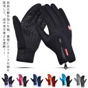全7色!手袋 手ぶくろ 防寒 メンズ レディース グローブ S〜XL 防風 防水 撥水 裏起毛 裏フリース スマホ手袋 スマホ対応 自転車 バイク アウトドア ...