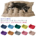 全11色!ペットベッド ベッド 犬 猫 角型 Mサイズ 夏 春 秋 冬 クッション 小型犬 中型犬 猫用 犬ベッド 猫ベッド ペット クッション 犬小屋 北欧 ...