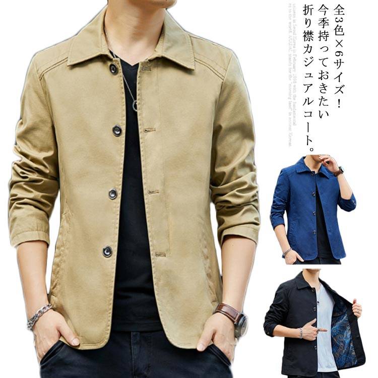 Rakuten - シャツジャケット ステンカラージャケット カジュアルジャケット メンズ 春ジャケット 秋ジャケット 折り襟 ジャケット アウター 裏ボア 裏起毛 カジュアル ビジネス 紳士 春 秋 冬 大きサイズ