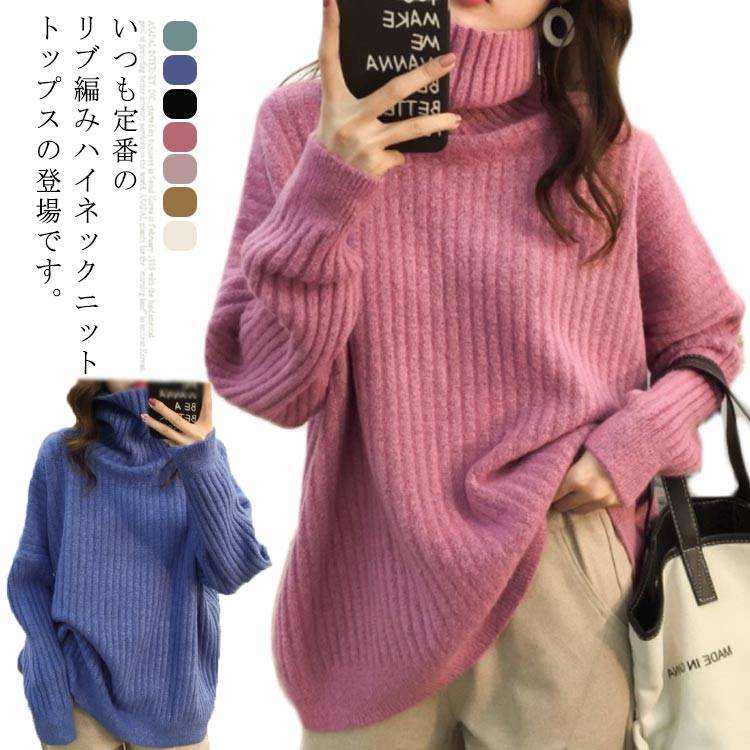 樂天商城 - ドロップスリーブ ニット セーター ハイネック リブニット プルオーバー タートルニット タートルネック リブ編み ハイネックニット トップス 厚手 防寒 レディース ゆったり カジュアル オフィス おしゃれ